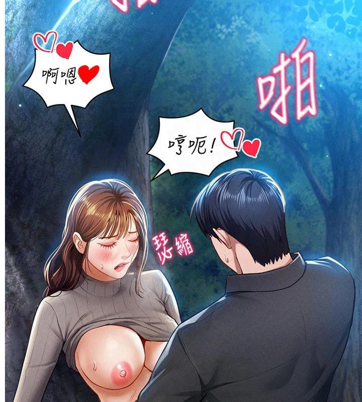私密视角第11話-愛慾交織的夜晚