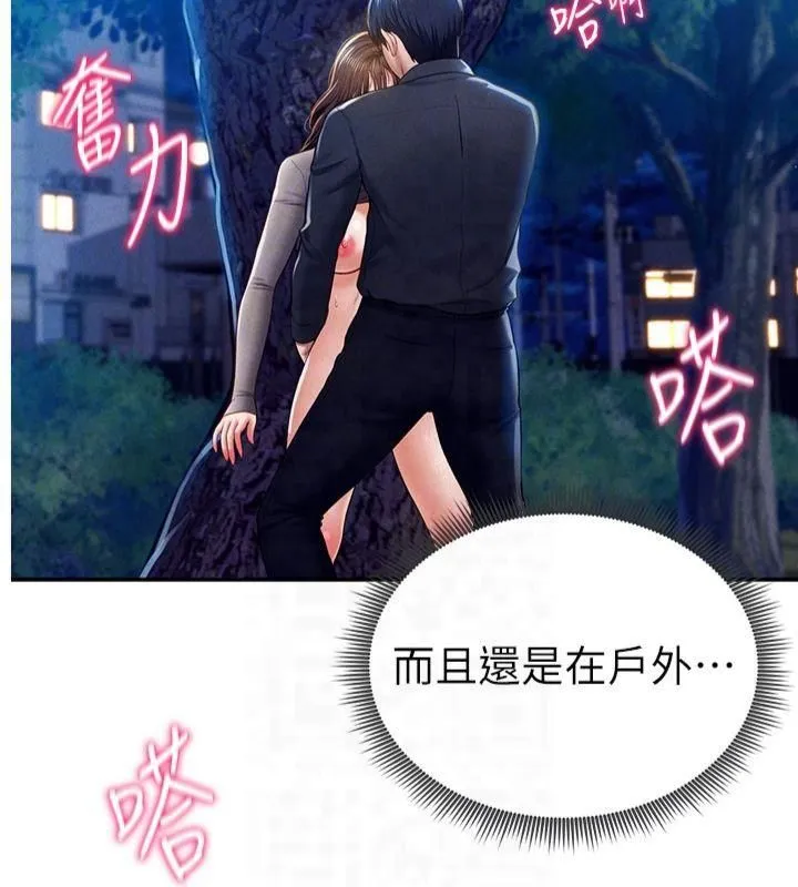 私密視角第11話-愛慾交織的夜晚