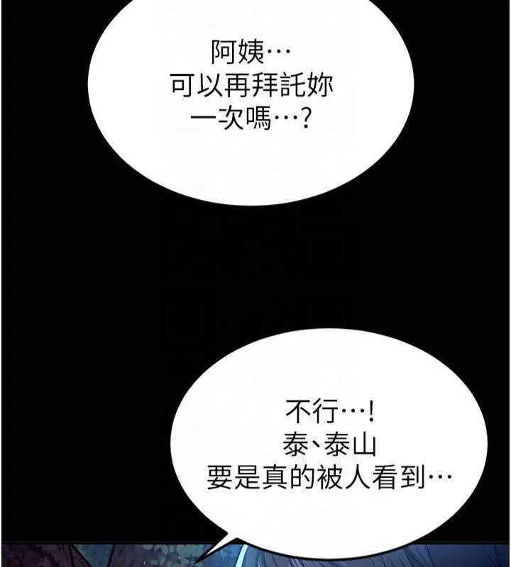 私密視角第11話-愛慾交織的夜晚