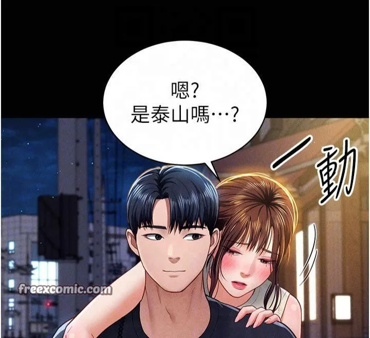 私密視角第11話-愛慾交織的夜晚