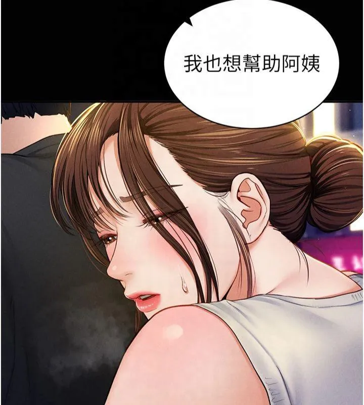 私密視角第11話-愛慾交織的夜晚