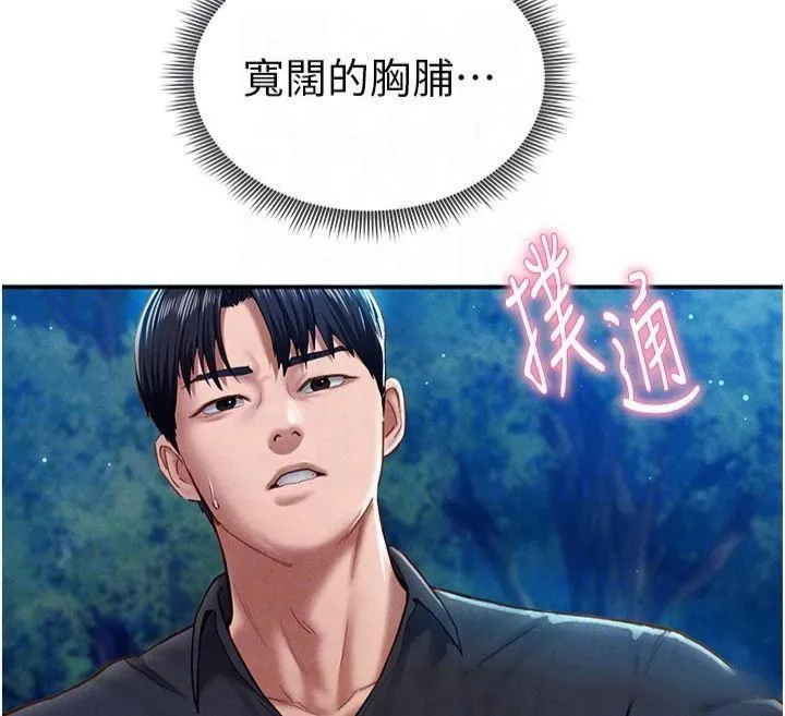 私密視角第11話-愛慾交織的夜晚