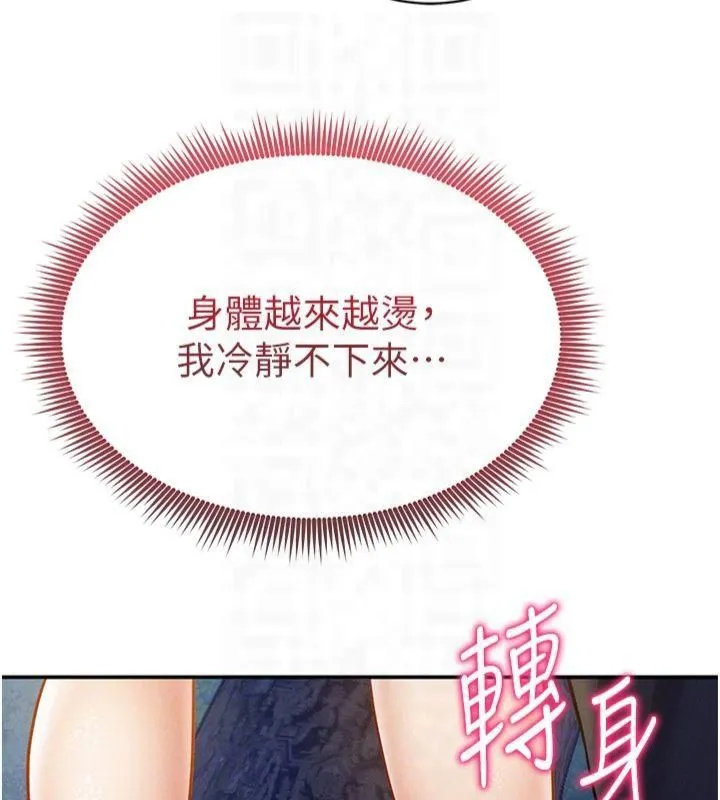 私密視角第11話-愛慾交織的夜晚
