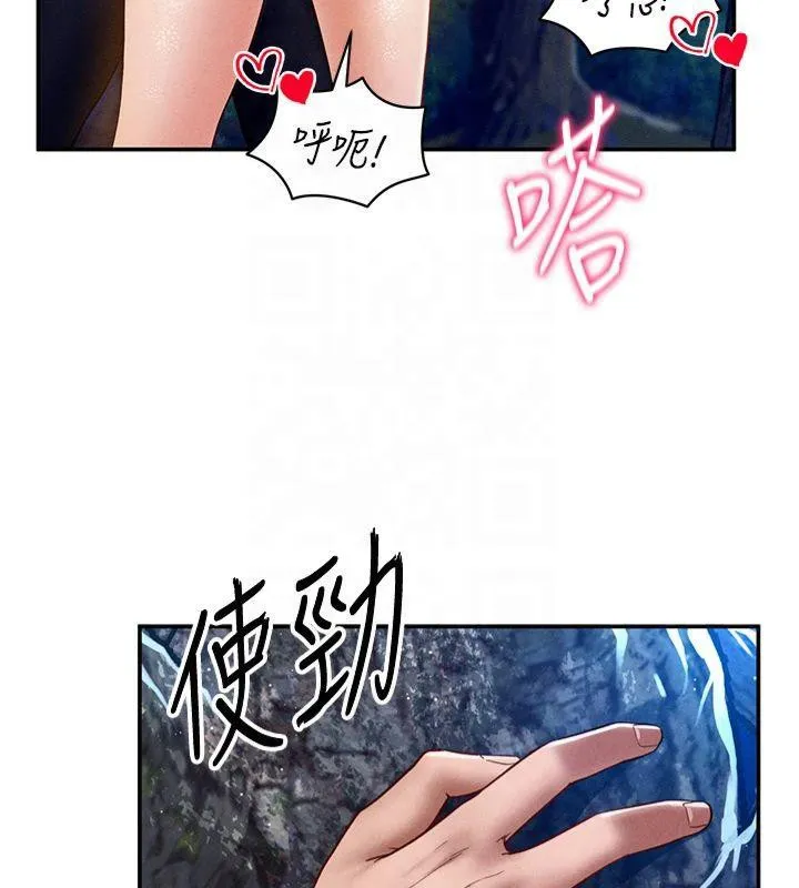 私密視角第11話-愛慾交織的夜晚