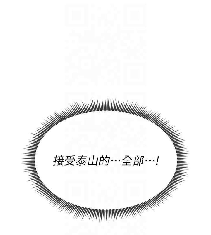 私密视角第11話-愛慾交織的夜晚