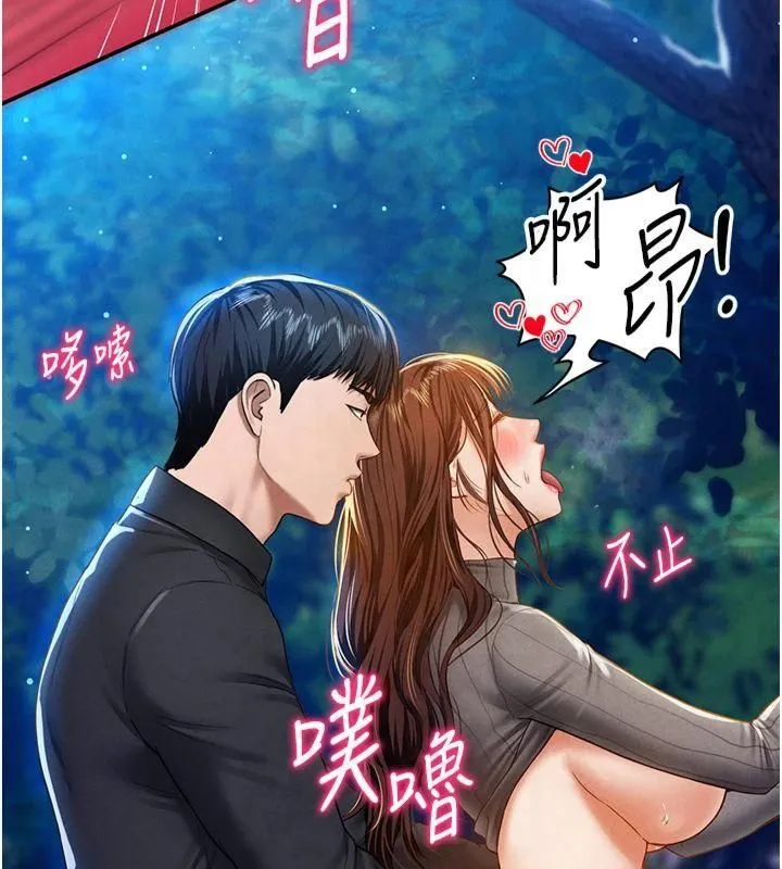 私密視角第11話-愛慾交織的夜晚