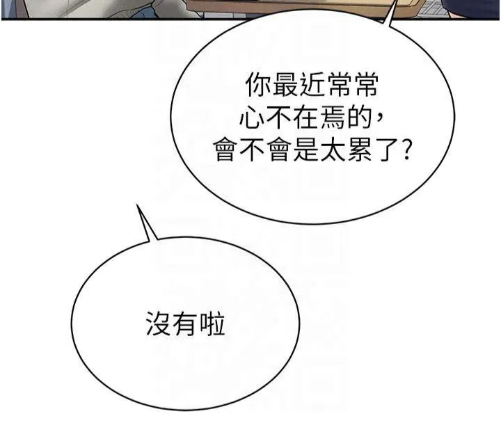 私密視角第11話-愛慾交織的夜晚