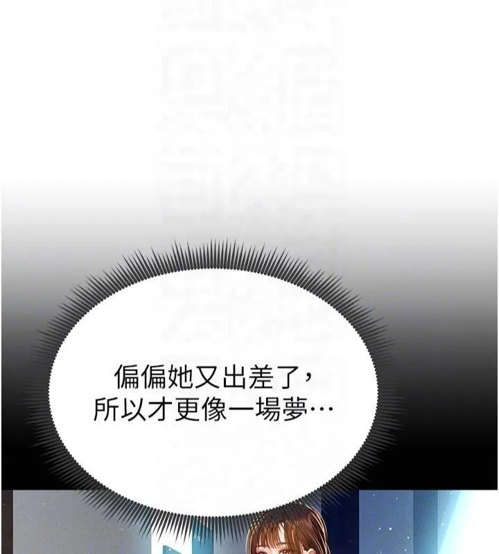 私密視角第11話-愛慾交織的夜晚