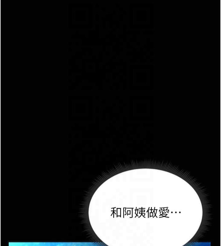 私密视角第11話-愛慾交織的夜晚