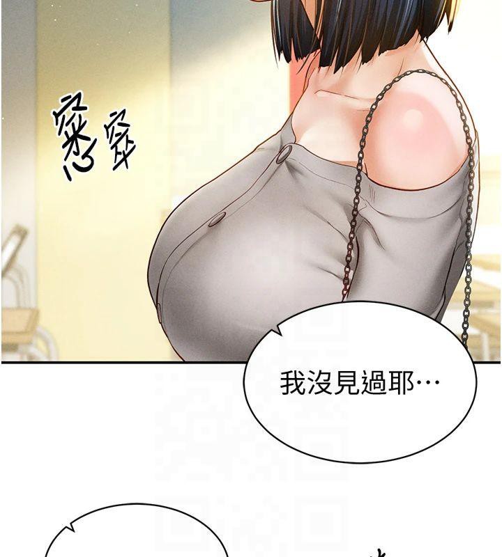私密视角第11話-愛慾交織的夜晚