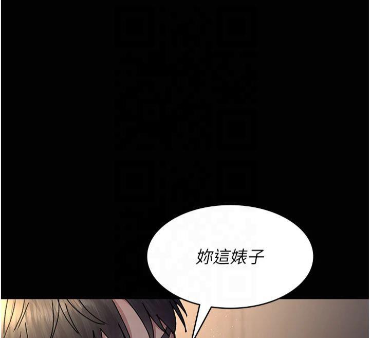 夜间诊疗室第85話-下面倒是很誠實