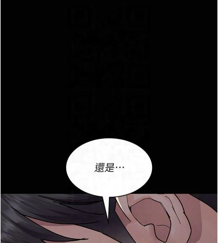 夜間診療室第85話-下面倒是很誠實