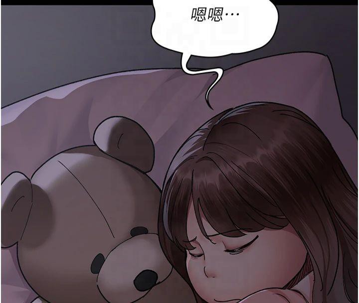 夜间诊疗室第85話-下面倒是很誠實