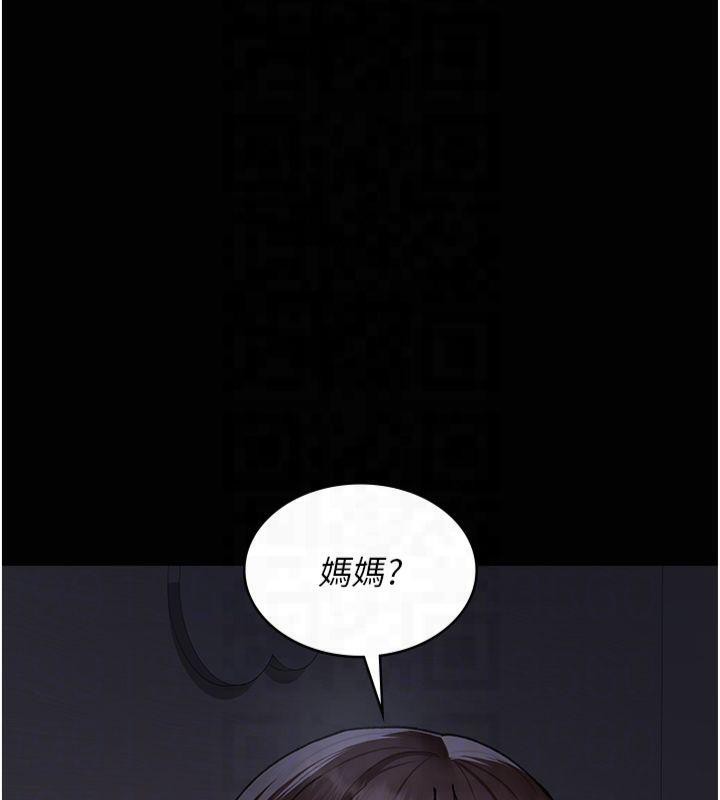 夜间诊疗室第85話-下面倒是很誠實