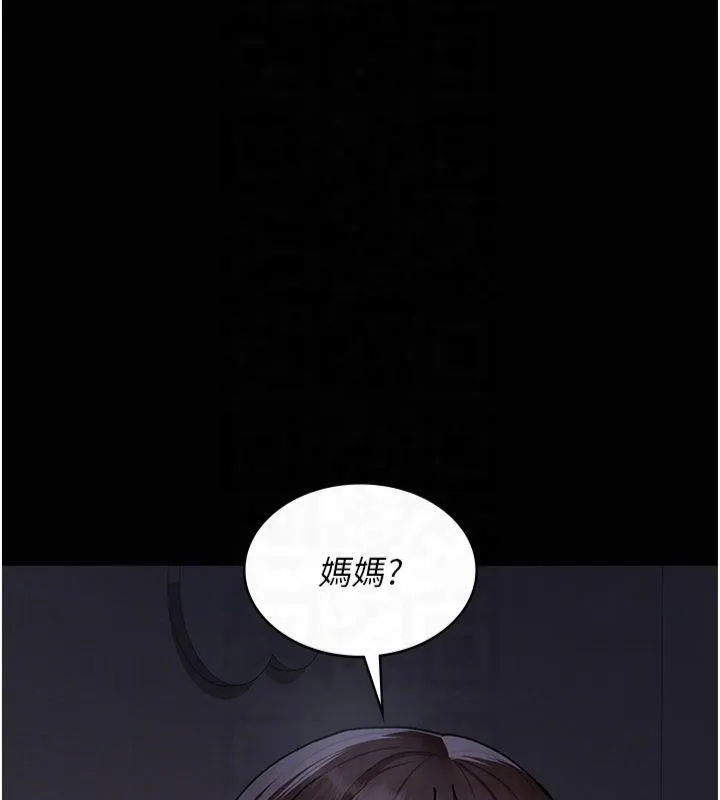 夜間診療室第85話-下面倒是很誠實