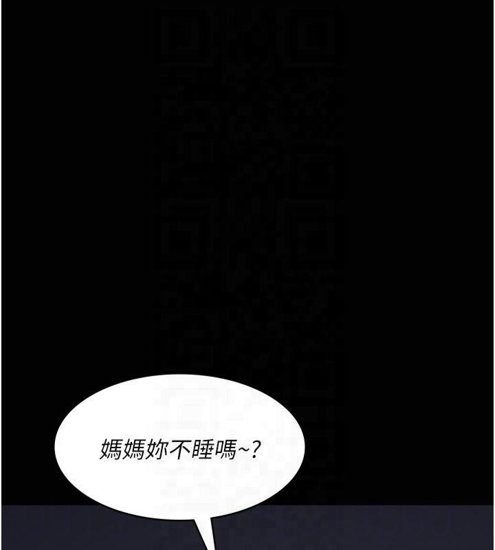 夜间诊疗室第85話-下面倒是很誠實