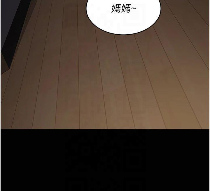 夜间诊疗室第85話-下面倒是很誠實