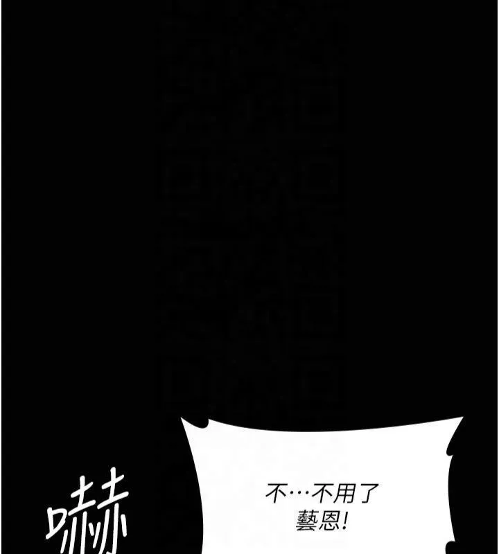 夜間診療室第85話-下面倒是很誠實