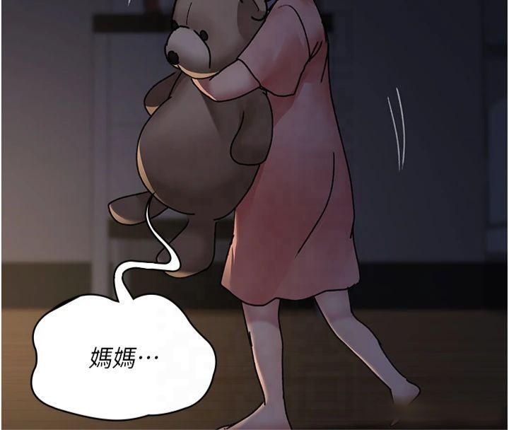 夜间诊疗室第85話-下面倒是很誠實