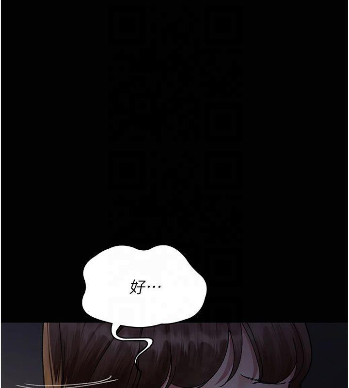 夜间诊疗室第85話-下面倒是很誠實