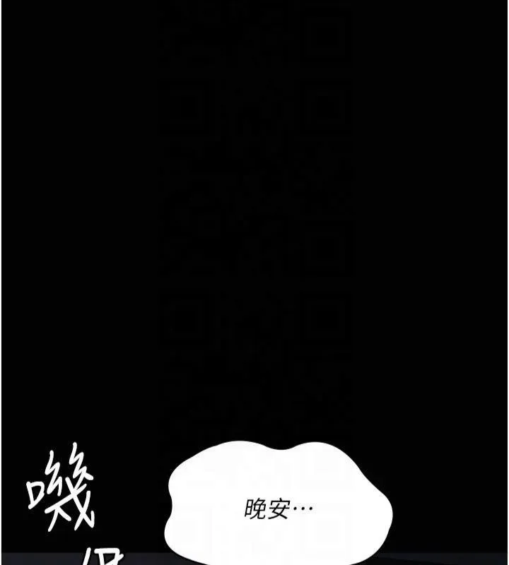 夜間診療室第85話-下面倒是很誠實