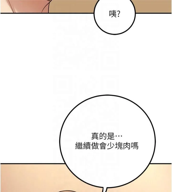 已婚學生想壞壞第14話-喂妳下面的嘴吃蔬菜