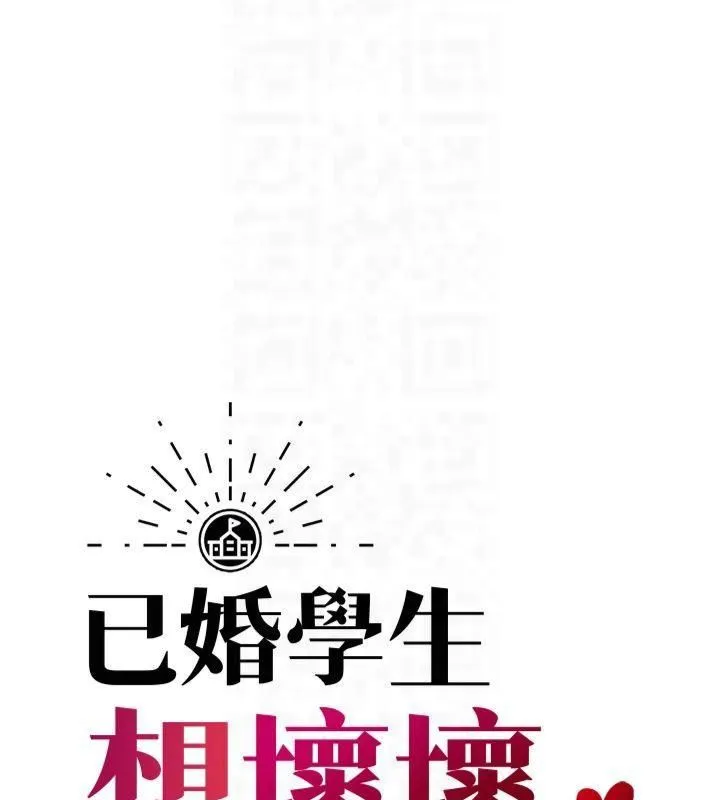已婚學生想壞壞第14話-喂妳下面的嘴吃蔬菜