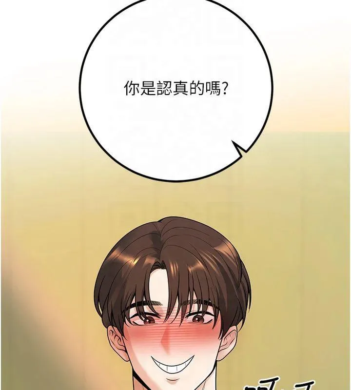 已婚學生想壞壞第14話-喂妳下面的嘴吃蔬菜