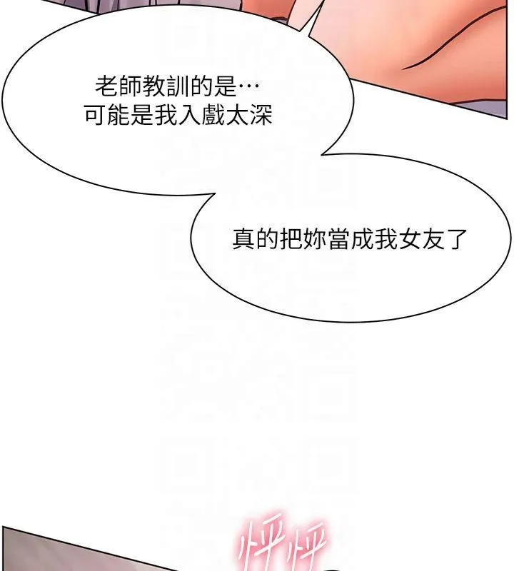 老師的親密指導第28話-震碎床腳的生猛車速
