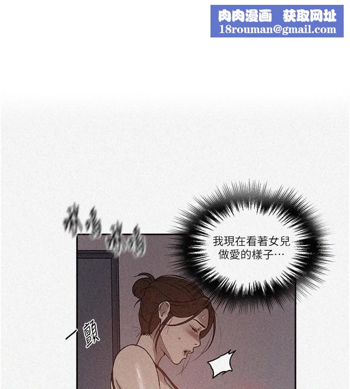 秘密教学第247話-母女雙飛