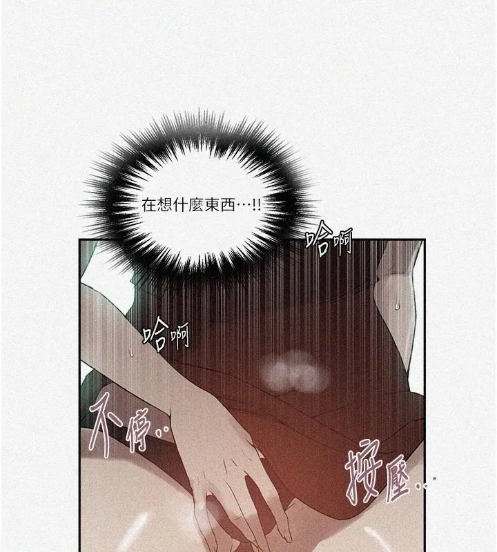 秘密教學第247話-母女雙飛