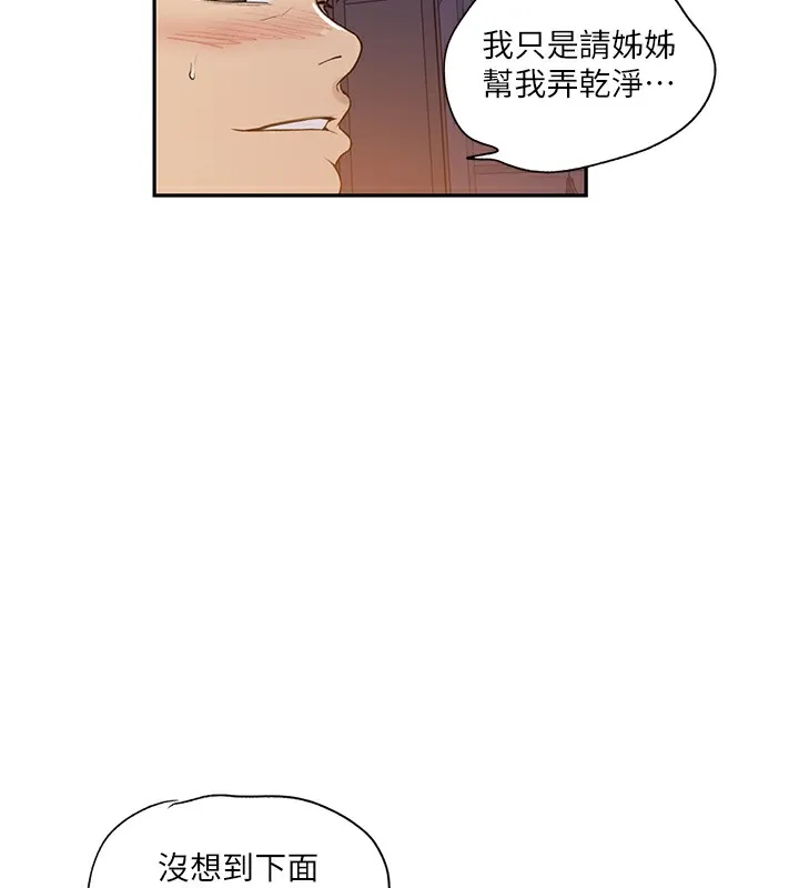 秘密教學第247話-母女雙飛
