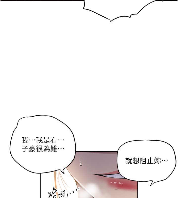 秘密教学第247話-母女雙飛