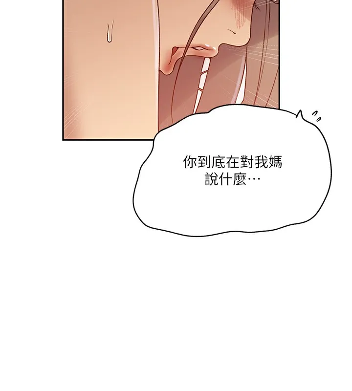 秘密教學第247話-母女雙飛