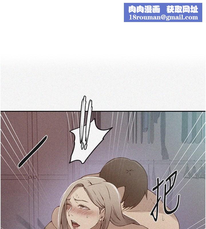 秘密教学第248話-子豪怎麼跑到舒亞房間?