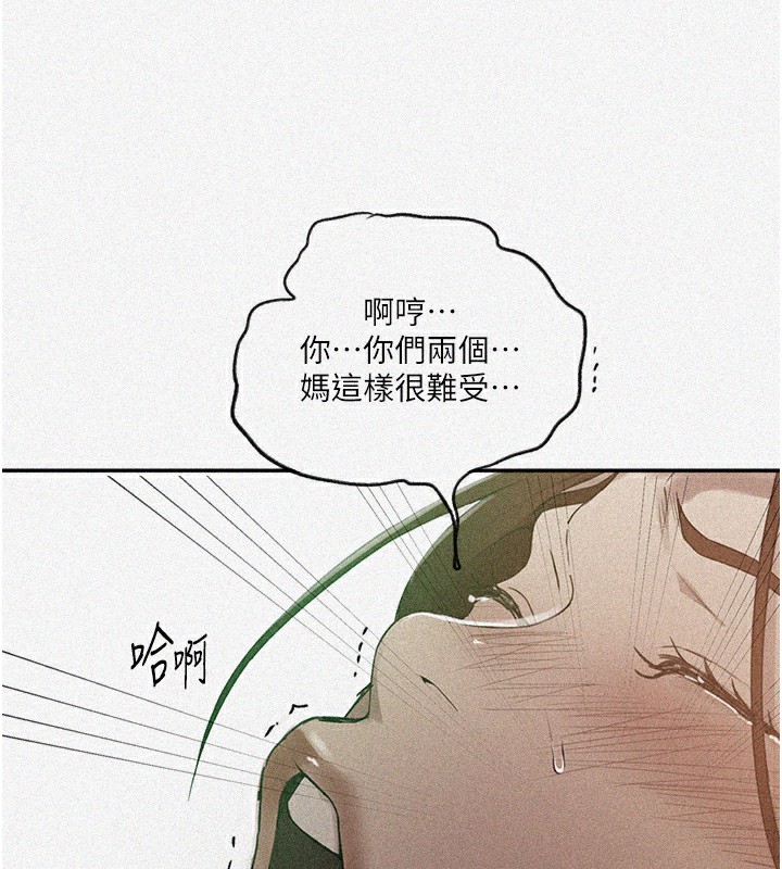 秘密教学第248話-子豪怎麼跑到舒亞房間?