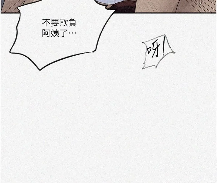 秘密教學第248話-子豪怎麼跑到舒亞房間?