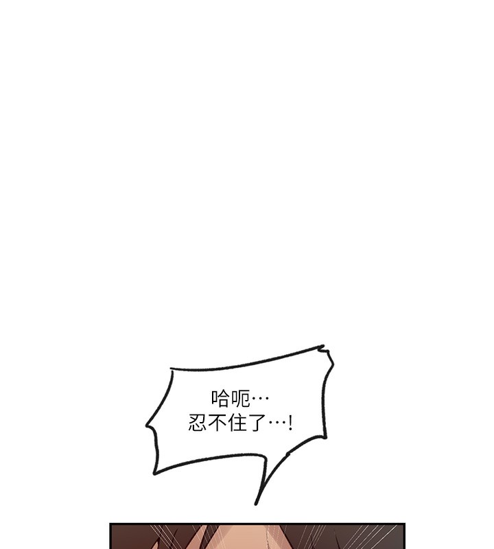 秘密教学第248話-子豪怎麼跑到舒亞房間?