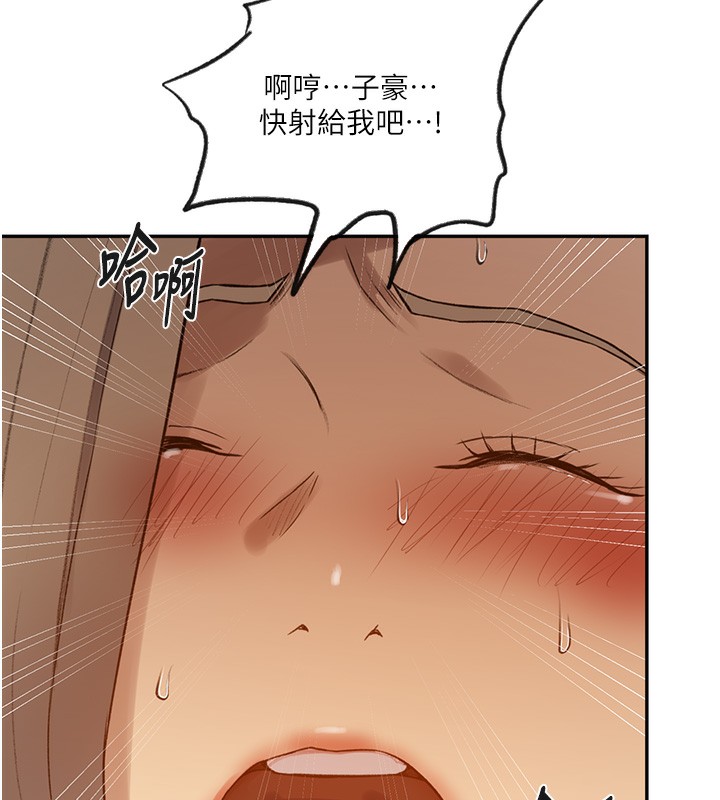 秘密教学第248話-子豪怎麼跑到舒亞房間?