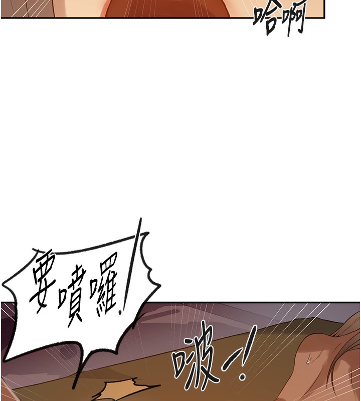 秘密教学第248話-子豪怎麼跑到舒亞房間?