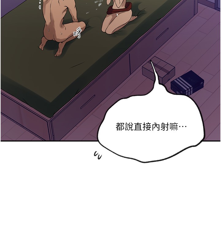 秘密教学第248話-子豪怎麼跑到舒亞房間?