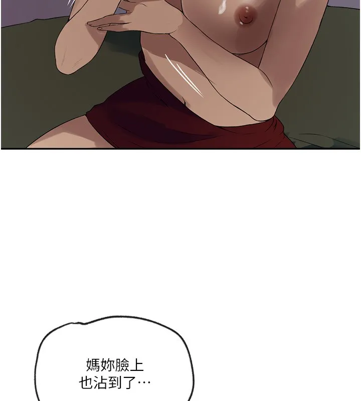 秘密教學第248話-子豪怎麼跑到舒亞房間?