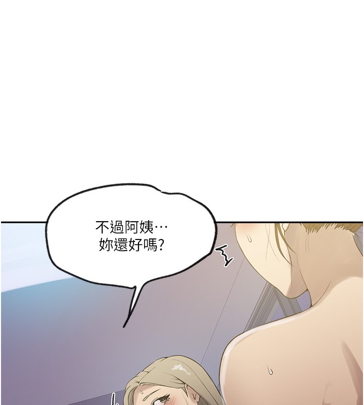 秘密教学第248話-子豪怎麼跑到舒亞房間?