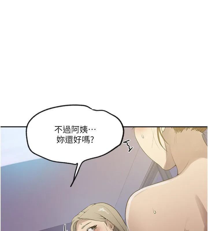 秘密教學第248話-子豪怎麼跑到舒亞房間?