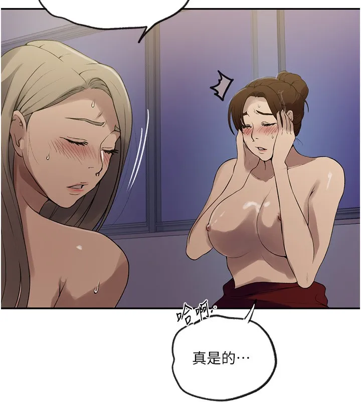 秘密教學第248話-子豪怎麼跑到舒亞房間?