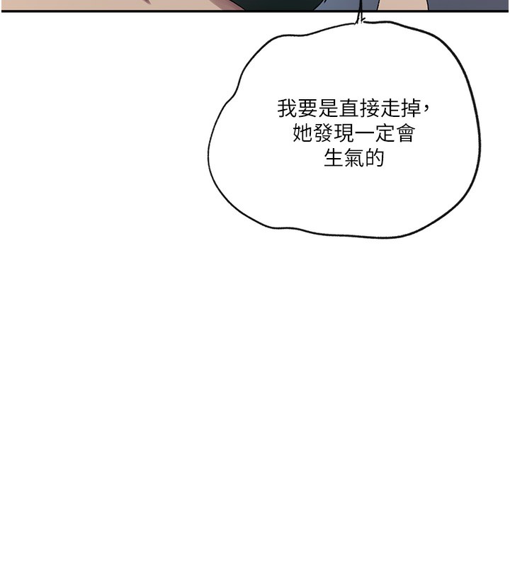 秘密教学第248話-子豪怎麼跑到舒亞房間?