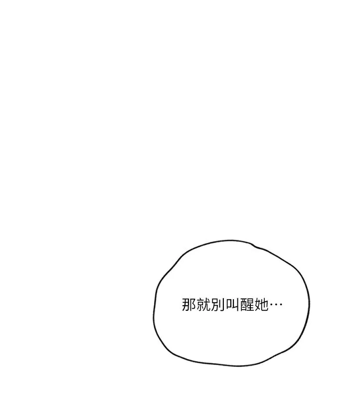 秘密教學第248話-子豪怎麼跑到舒亞房間?