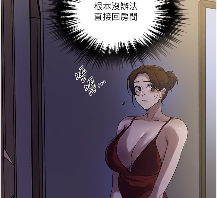 秘密教学第248話-子豪怎麼跑到舒亞房間?