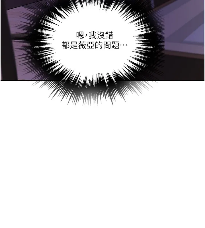 秘密教學第248話-子豪怎麼跑到舒亞房間?