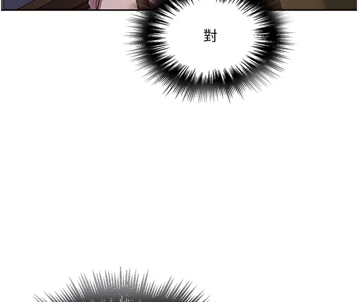 秘密教學第248話-子豪怎麼跑到舒亞房間?